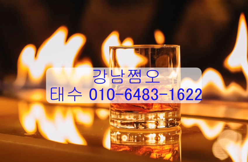 강남쩜오 이미지 "클릭시 전화문의"
